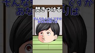 【態度別】怒られたときの態度#ゆっくり茶番 #ゆっくり #shorts