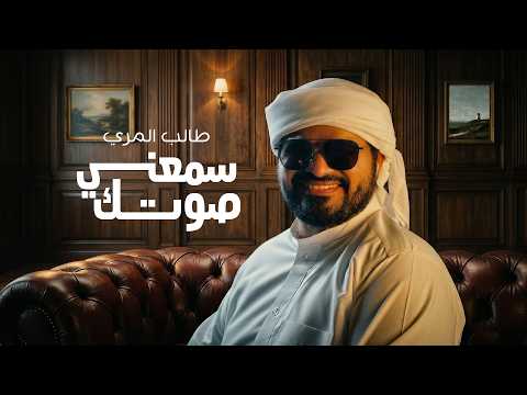 سمعني صوتك - احمد الوشاحي