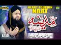 Heart Touching Naat Madly Aqa Mere Aqa Mujhy Taiba Men Bulalo Madina Madina Asad Raza Attari