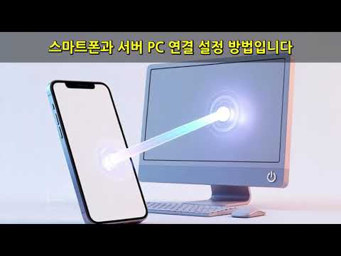 연결 설정 가이드 썸네일