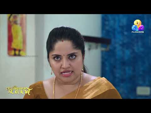 flowers tv show screenshot 