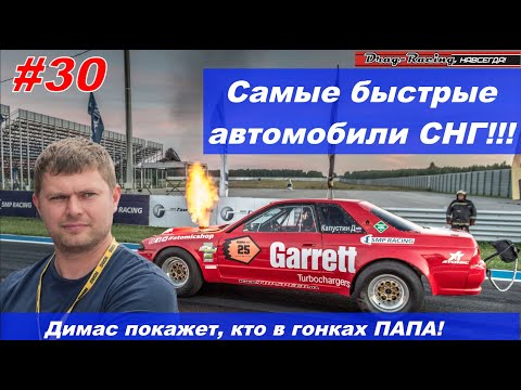 Nissan GTR и Niva вышли в финал против Ferrari. Драг-рейсинг