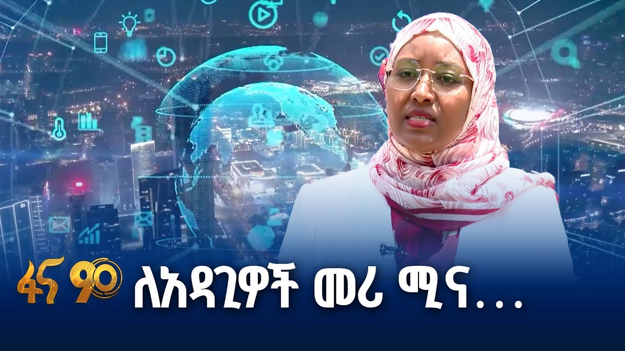 አዳጊዎች እና የሳይበር ደህንነት