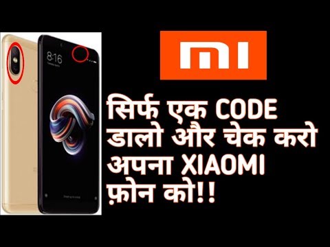 Xiaomi Phones Secret Code You All Must Know!! [Hindi]