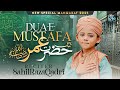 Sahil Raza Qadri Dua E Mustafa ﷺ Hain Hazrat E Umar Manqabat Hazrat Umer Farooq 2025