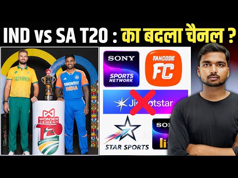 IND vs SA 1ST T20 : इन 5 नये चैनल पर होगी बिल्कुल फ्री Live Streaming | कहां देखे Live | Channel