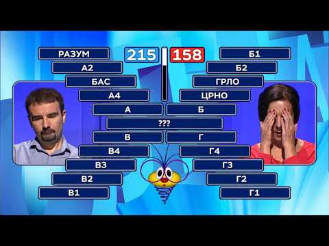 Slagalica - Duboko grlo