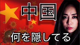ハンタウィルス何かがおかしい