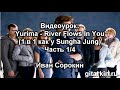 Как играть на гитаре Сумерки (Yiruma - River Flows In You) - Sungha Jung ...