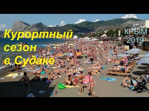 Крым, СУДАК 2019, приметы курортного сезона. Проехались, позагорали