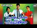Nari Nari Naduma Murari Telugu Full Movie Nandamuri Balakrishna Shobana Nirosha Sharada