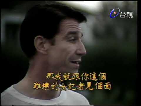 一千個春天 第 02 集 (1984) 宋岡陵、魏伯儒主演 二次大戰時期陳香梅與飛虎隊陳納德將軍之間的愛情故事