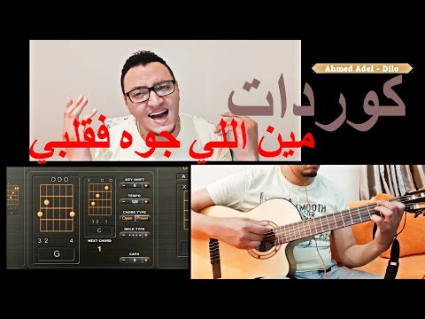 Gowa Fe Alby - Hesham Abbas جوه فى قلبى - هشام عباس