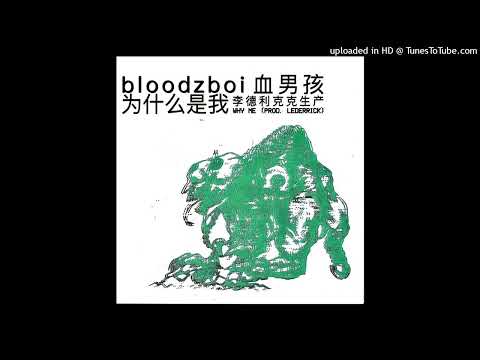 bloodz boi 血男孩 & lederrick - 为什么是我 why me