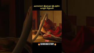 தலையில்லா பெண்மணி|movie explained in 1 minute |movie explained in tamil| #shorts #tamilvoiceover