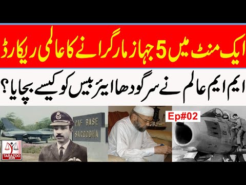 PAF Star Fighter Pilot M M Alam Who Made History | Pakistan Heroes | Ep#02 | Tarazoo