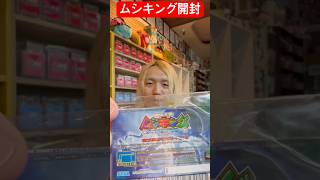 【ムシキング開封】リサイクルショップで激安で売ってたので購入してみた！【アイリスラーメンチャンネル】