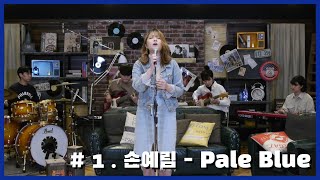 [SCON Live] 손예림 - Pale Blue (Clip #1) [스콘 라이브]