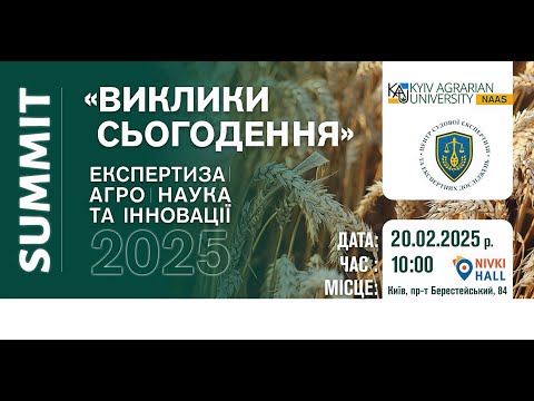 Interfax-Ukraine to host press conference on Summit 'Challenges of the Present: What makes our life meaningful'
