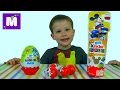 Миньоны Мики Маус Киндер сюрприз игрушки распаковка Kinder Minions Mickey Mouse ...