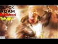 Black Adam Explained In Telugu Movie Mirchi