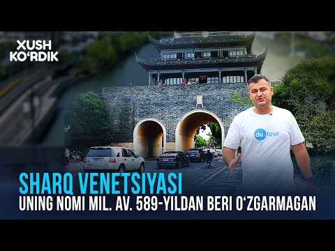 "Sharq Venetsiyasi" uning nomi mil. av. 589-yildan beri o‘zgarmagan | XUSH KO'RDIK