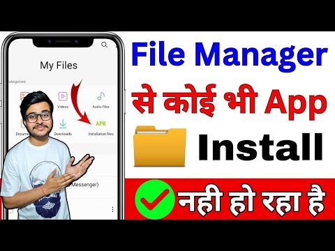 File Manager Se App install Nahi Ho Raha Hai | file manager app not installed problem 2025 | Fix it🔥