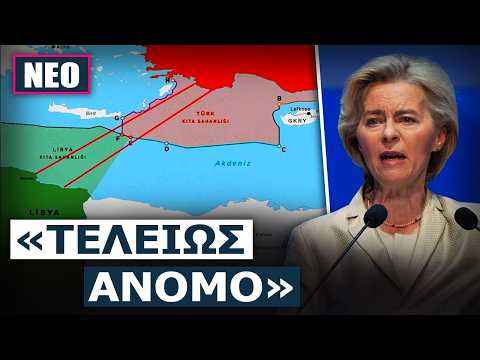 ΧΑΣΤΟΥΚΙ ΣΟΚ ΣΕ ΕΡΝΤΟΓΑΝ ΚΑΙ ΧΑΦΤΑΡ! Ομόφωνο άκυρο από ΕΕ και Αίγυπτο στο τουρκολιβυκό μνημόνιο