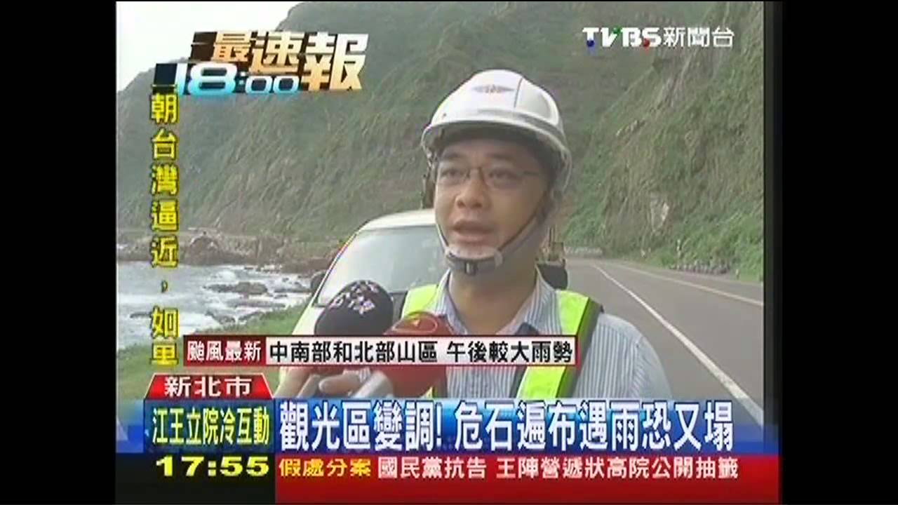 觀光區變調！危石遍布　遇雨恐又塌