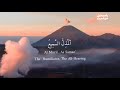 Beautiful Asma'ul Husna Choir| 99 Names of Allah The Almighty