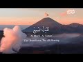 Beautiful Asma Ul Husna Choir 99 Names Of Allah The Almighty