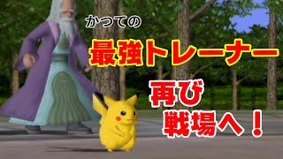 【奪ッテ、戦エ。】 頑張れ老人！最強のおじいちゃん VS 色違いの戦闘員！ [ポケモンコロシアム 実況プレイ] #08