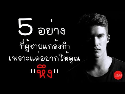 สมาชิกเด็กเล็ก สมาชิกที่เล็กที่สุดของช่วงชาย