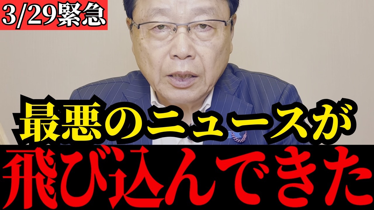 【北村晴男】※日本人は騙されています…恐ろしい事態になりました…【中国】