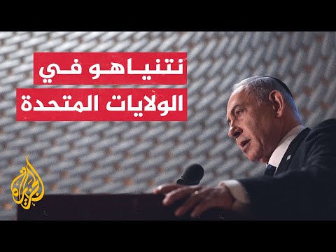 كامالا هاريس تحظى بتأييد ديمقراطي ونتنياهو يلتقي بايدن وترمب