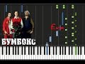 Бумбокс - Eva [Synthesia Tutorial] 