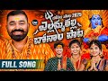YELLAMMA THALLI BONALA SONG 2025 LALLAYILE MAHESH NEW BONALA SONGS RAMYA SRI MAMMU CM MUSIC