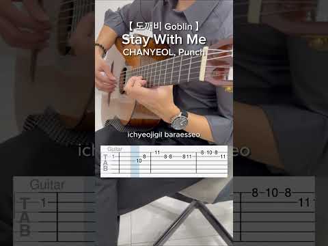 Goblin | Stay With Me by CHANYEOL, Punch