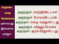 By Then Spoken English InTamil