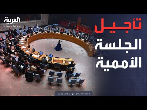 فيديو | تأجيل اجتماع مجلس الأمن حول استهداف قادة حماس في الدوحة