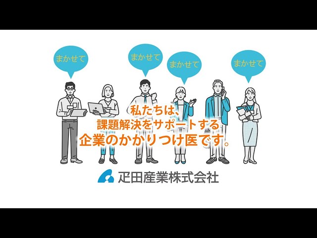 疋田産業株式会社