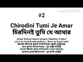 Kishore Kumar - Chirodini Tumi Je Amar लिरिक्स और अनुवाद हिंदी में/ارد