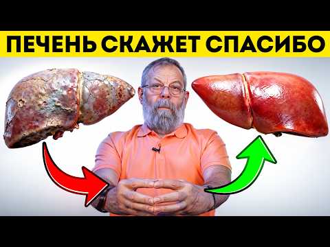 УЧЕНЫЕ В ШОКЕ! Найден способ, как БЫСТРО ЧИСТИТЬ ПЕЧЕНЬ СВОИМИ РУКАМИ