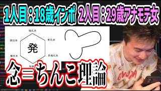 迷える非モテ視聴者と電話する加藤純一【2026/06/25】