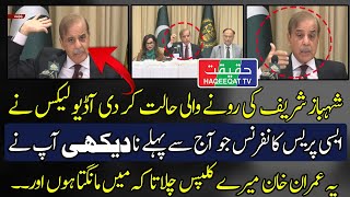 Shahbaz Sharif Literrly Crying Over Audio Leaks and Imran Khan