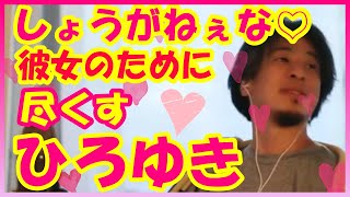 ひろゆきさんちのパワーバランスが垣間見れた【ひろゆき切り抜き】