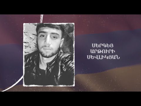 Ձեզ բացակա չենք դնի․ Սերգեյ  Սևլիկյան