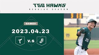 [分享] 台鋼雄鷹VS.中信兄弟 賽事精華(4/23)