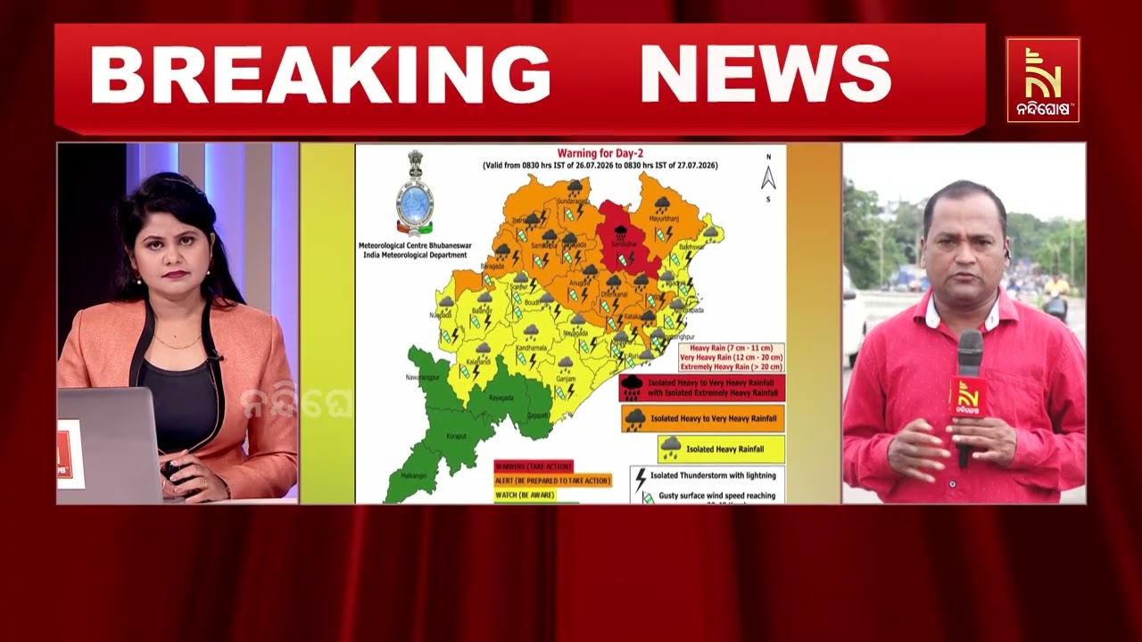 ବର୍ଷାରେ ଭିଜୁଛି ସାରା ଓଡ଼ିଶା ; ତୁହାକୁ ତୁହା ବର୍ଷା ଯୋଗୁଁ ?