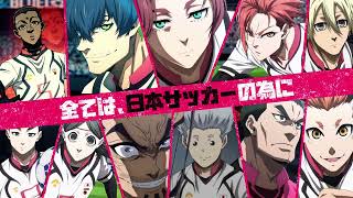 [問題] 藍色監獄 u20 是不是沒戲了